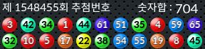 1548455 결과캡쳐