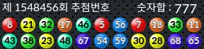 1548456 결과캡쳐