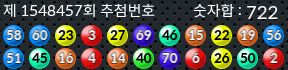 1548457 결과캡쳐