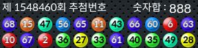 1548460 결과캡쳐