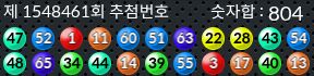 1548461 결과캡쳐