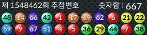 1548462 결과캡쳐