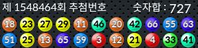 1548464 결과캡쳐