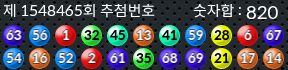 1548465 결과캡쳐