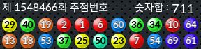 1548466 결과캡쳐