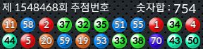 1548468 결과캡쳐