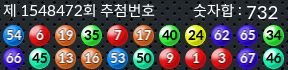 1548472 결과캡쳐