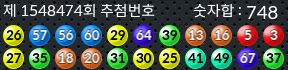 1548474 결과캡쳐