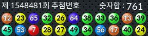 1548481 결과캡쳐