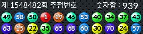1548482 결과캡쳐