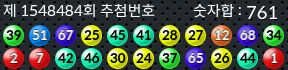 1548484 결과캡쳐