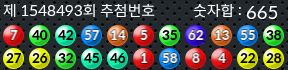 1548493 결과캡쳐