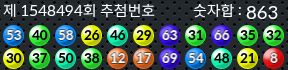 1548494 결과캡쳐