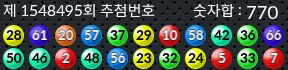 1548495 결과캡쳐