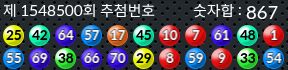 1548500 결과캡쳐