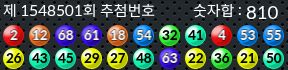 1548501 결과캡쳐