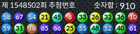 1548502 결과캡쳐
