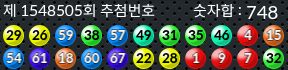 1548505 결과캡쳐