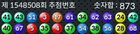 1548508 결과캡쳐