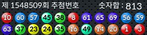 1548509 결과캡쳐