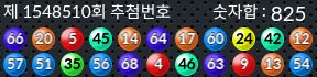1548510 결과캡쳐