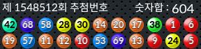 1548512 결과캡쳐