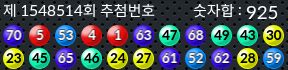 1548514 결과캡쳐