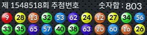 1548518 결과캡쳐