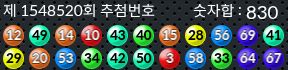 1548520 결과캡쳐