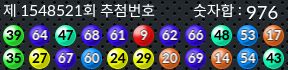 1548521 결과캡쳐