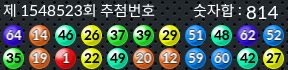 1548523 결과캡쳐