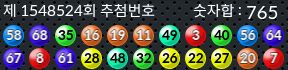 1548524 결과캡쳐