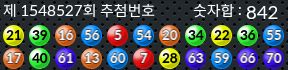 1548526 결과캡쳐