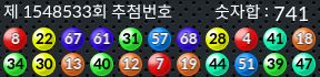 1548533 결과캡쳐
