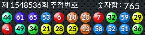 1548536 결과캡쳐