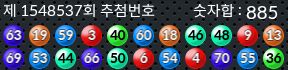 1548537 결과캡쳐