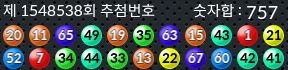 1548538 결과캡쳐