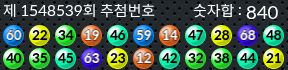 1548539 결과캡쳐
