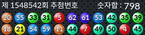 1548542 결과캡쳐