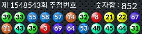 1548543 결과캡쳐