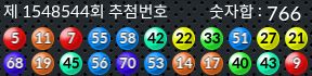 1548544 결과캡쳐