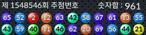 1548546 결과캡쳐