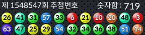 1548547 결과캡쳐