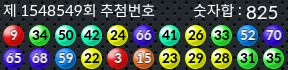 1548549 결과캡쳐