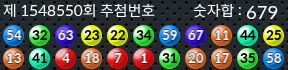 1548550 결과캡쳐