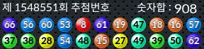 1548551 결과캡쳐