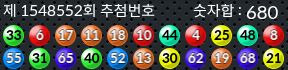 1548552 결과캡쳐