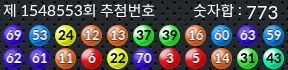 1548553 결과캡쳐