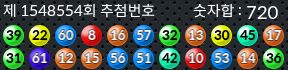 1548554 결과캡쳐