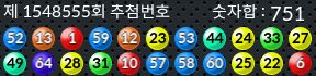 1548555 결과캡쳐
